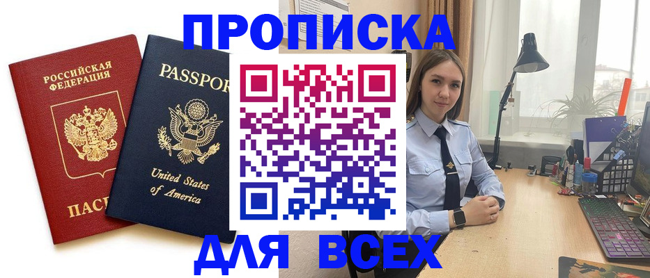 регистрация в Анапе